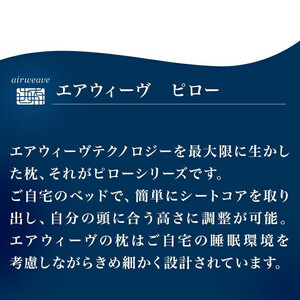 枕 エアウィーヴ ピロー ソフト エアウィーヴ