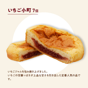 【パン賞味期限60日間】コモパン　ふるさと小町セット(21個入)[014K02]