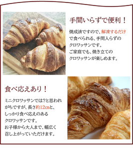 本間パン「冷凍クロワッサン3種セット」[013H02]冷凍パン 朝食パン パンアソート おやつパン 本格パン 喫茶店パン