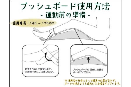 簡易型大腿四頭筋訓練器    「プッシュボード」(2種類から選択)[030M06]