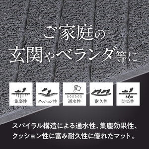 耐久性に優れた泥落としマット　約600mm×900mm　(2色から選択)[036T05]