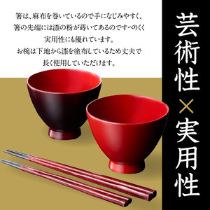 尾州塗麻布着夫婦箸と夫婦椀セット 漆器[021A01]お碗 箸 結婚祝い 漆