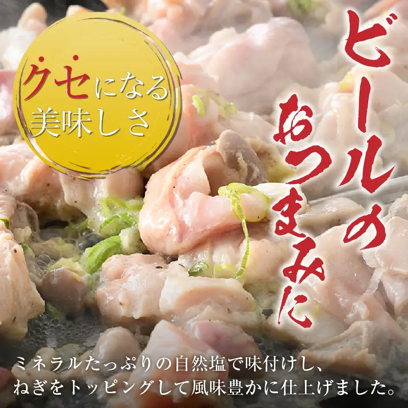 《国産》 コリコリ塩ホルモン 350ｇ×3袋（計1,050g）/ ホルモン [aw001-a003]