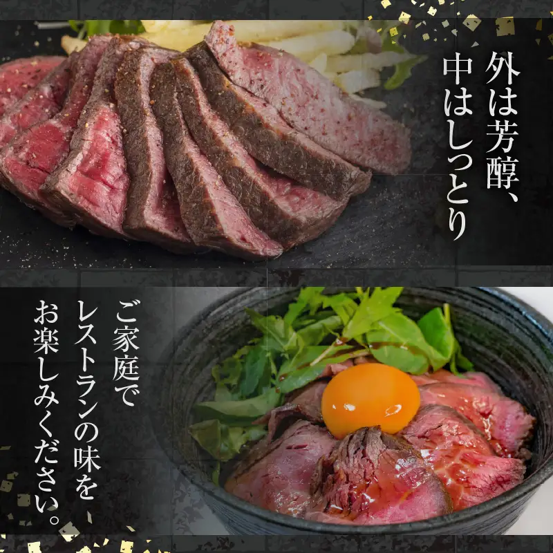 若狭牛 極上 ローストビーフ 1kg（500g×2個）＜発送直前にカットで新鮮！＞／ 国産 牛肉 A4 A5 ブランド牛 パーティー ギフト ブロック肉 小分け お手軽 アレンジ タレ付 [aw009-e001]