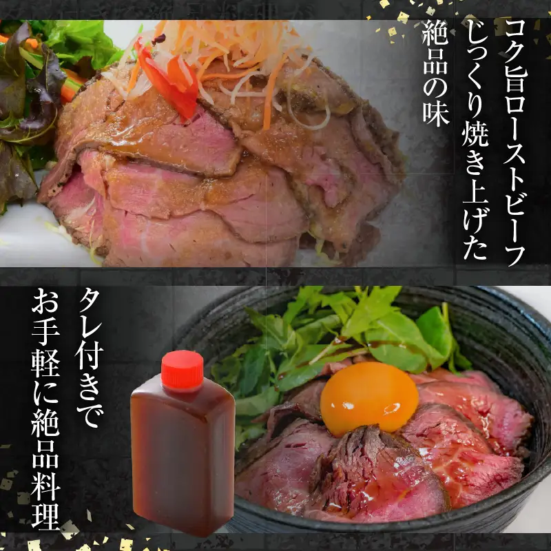 若狭牛 極上 ローストビーフ 600g ・ハンバーグ 3個 《発送直前にカット・加工で新鮮！》／ 国産 牛肉 A4 A5 ブランド牛 赤身肉 クリスマス パーティー ギフト ジャンボ アレンジ 牛100％ [aw009-e002]