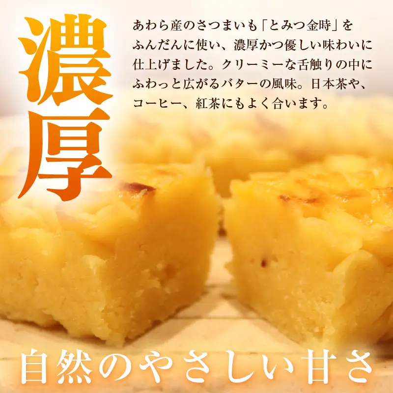 しっとり スイートポテト 15個入 個包装 甘さ控えめ 職人 手作り 国産 特産 とみつ金時 富津金時 さつまいも トースター スイーツ お菓子 洋菓子 ランキング 人気商品 手土産 お土産 お取り寄せ [aw027-a005]