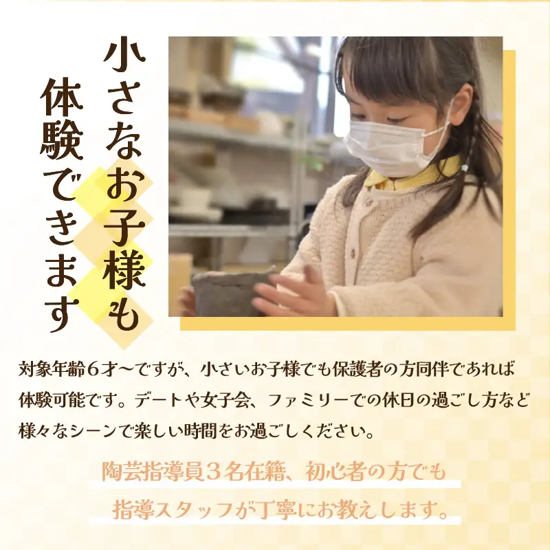 【体験】陶芸手びねり体験ペアチケット 金津創作の森 創作工房/ 要予約 福井県 あわら市 旅 温泉 想い出 お土産 プレゼント 旅行 陶芸 観光 遊び 器 皿 オリジナル 宅急便でお届け [aw029-a001]