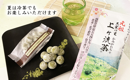 岐阜のマチュピチュセット　揖斐特別支援学校お菓子付き 飲料類 お茶 