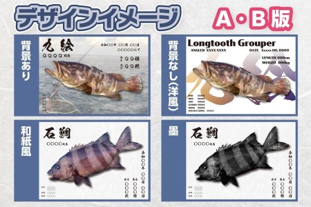 CM-015 【B２・デジタル魚拓】メモリアルフィッシュを釣れたてのままに。