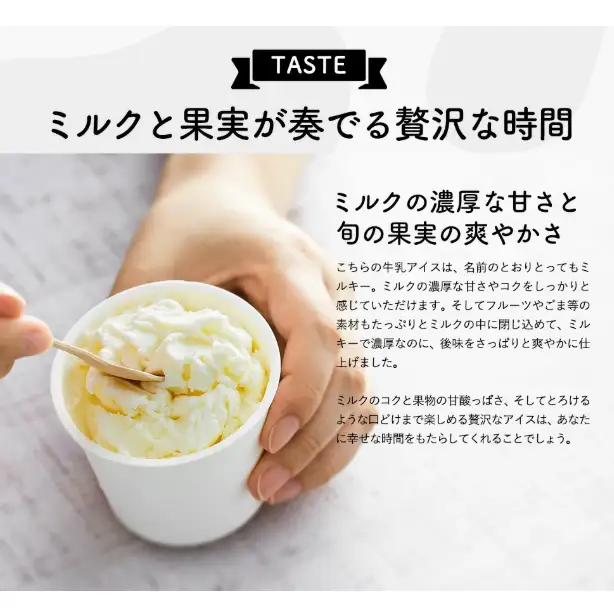 【おまかせフレーバー】【累計1.8万個突破！】アイスクリーム詰め合わせ（10個）012AE01N.／アイス スイーツ デザート 牛乳アイス ミルク にゅうにゅう工房 冷凍 セット 冷菓　