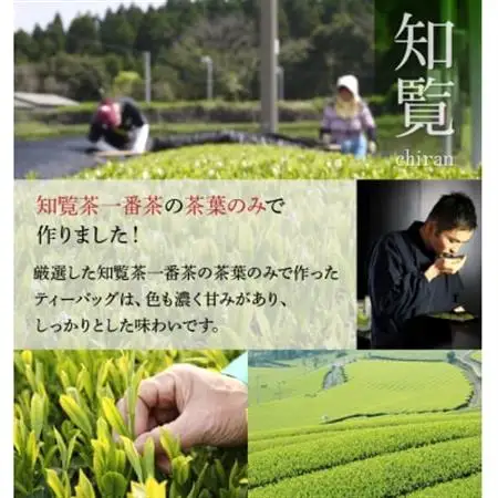 茶匠のこだわり 知覧茶ティーバッグ150個【1185918】