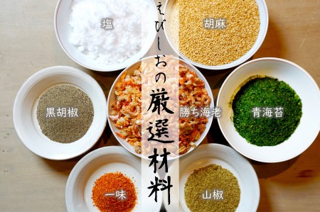 かち海老塩(マジックソルト)と手しぼり橙(だいだい)ぽん酢 九州唐津の日本料理店 花菱からお届け ギフト
