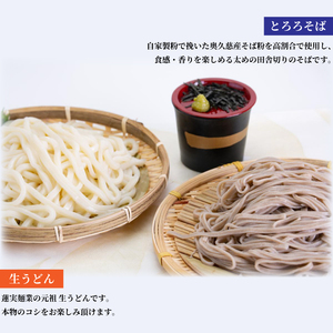 創業明治35年蓮実麺業のよくばり麺セット（ラーメン・うどん・そば）｜茨城県 大子町 奥久慈 袋田 麺 自家製 ラーメン 味噌 醤油 うどん コシ そば とろろ（AW001）