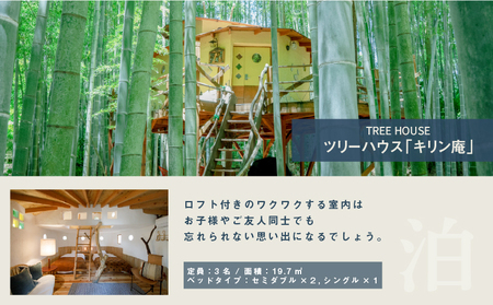 グランピング 千葉 宿泊 アニマルグランピング THE BAMBOO FOREST 宿泊補助券 3000pt分 宿泊券 入場券 チケット 動物園 動物 旅行 レジャー テント アウトドア BBQ 自然 体験 