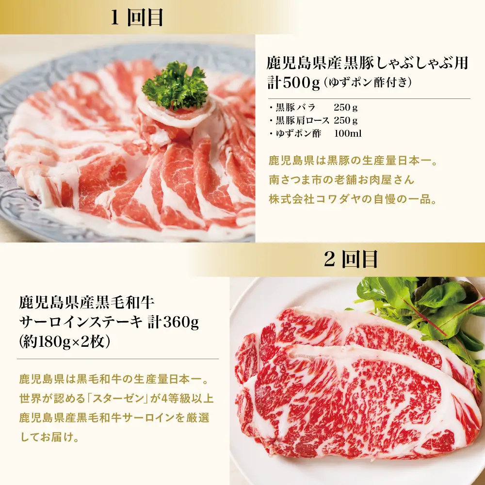 【 定期便 】畜産王国 鹿児島の厳選 お肉 4種（全4回） 鹿児島県産 黒毛和牛 豚肉 黒豚 すき焼き しゃぶしゃぶ ステーキ サーロイン お肉 定期便
