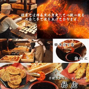 せんべい詰め合わせ　【真・特上】　25枚+20本+440グラム　醤油の町「銚子・福屋」の炭火焼手焼きせんべい