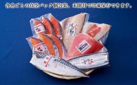 【 干物 】 詰め合わせ 11枚 | 干物