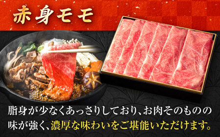 【贅沢食べ比べ】佐賀牛モモしゃぶしゃぶ＆ロースしゃぶしゃぶ　計1.8kg 吉野ヶ里町/石丸食肉産業 佐賀牛 牛肉 肉 ブランド牛 国産 しゃぶしゃぶ ロース [FBX027]