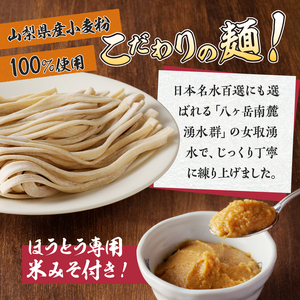 地粉のほうとう3人前3セット [h096]