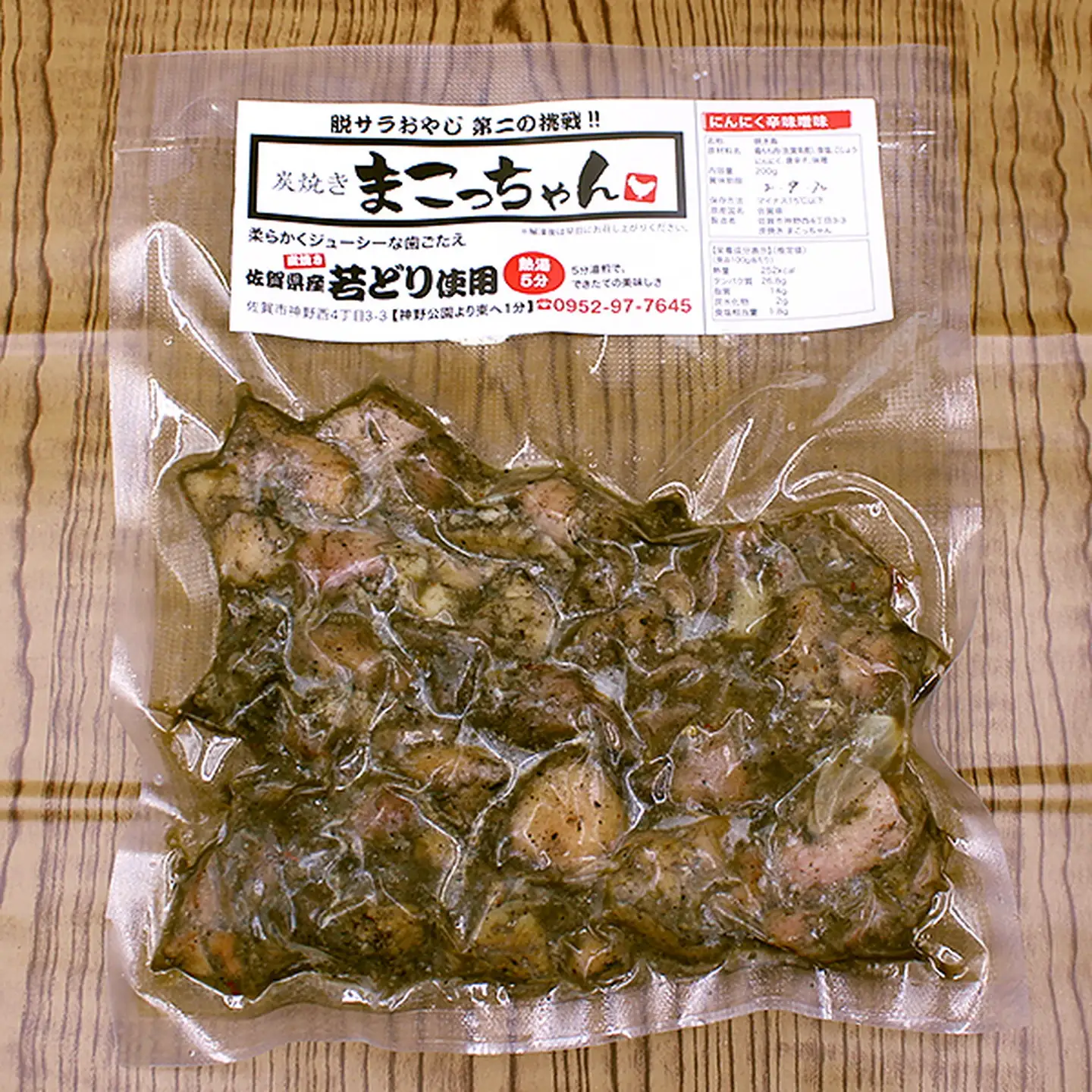 まこっちゃん うまうま焼き鳥Cセット：B180-042