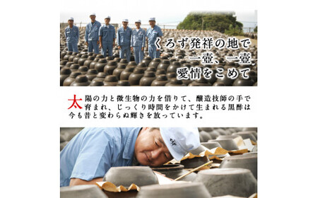 C-019 坂元のくろず、坂元のくろず薩摩、天寿りんご黒酢(計3本セット)【坂元のくろず】黒酢 坂元 黒酢ドリンク 霧島市 調味料 お酢 酢ドリンク
