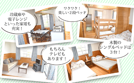 コテージ宿泊チケット＋海の幸海賊焼きセット　まぜのおか