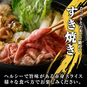 鹿児島県産 黒毛和牛 A5 等級 赤身 スライス 合計600g(200g×3パック) 牛肉  すき焼き しゃぶしゃぶ【カミチク】A226-v01