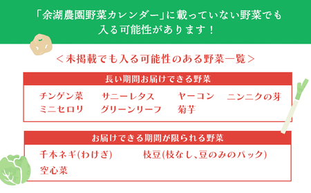 北海道産季節の野菜詰め合わせ 6種類8品【31000502】