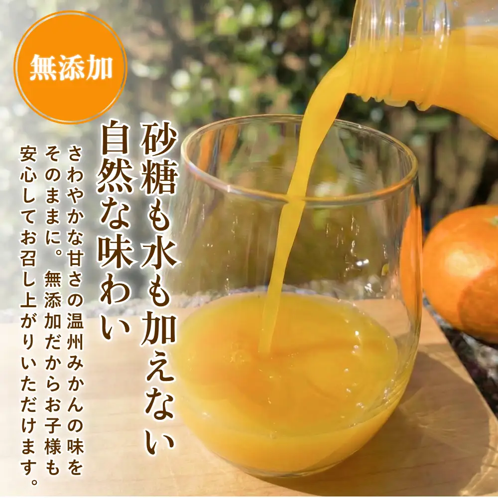 みかんジュース 無添加 果汁100％ みかんジュース 「くまのそだち」1L×3本【knpr0001】