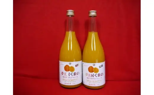【糖度14度以上】無添加 果汁100％ 不知火ストレートジュース 720ml×2本 化粧箱入り みかんジュース【kmkn0083】