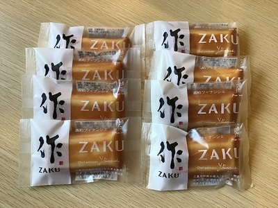 第27回全国菓子大博覧会・三重褒賞にて優秀金菓賞！【zakuフィナンシェ8個入り】2箱　大人のおいしさ【kmkn0094】