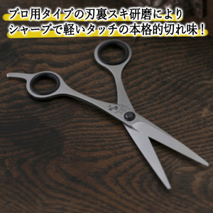 ◇貝印 関孫六 カットハサミ