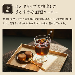 カフェ・アダチ 贅沢リキッドコーヒー 12本セット