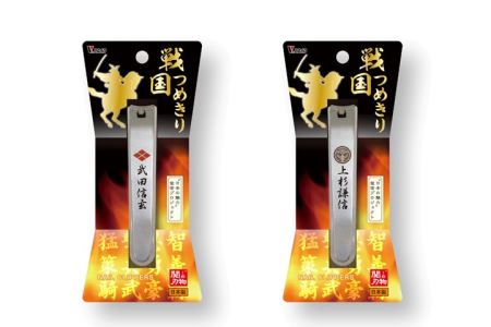 H4-45 戦国爪切り【川中島龍虎】2個セット（信玄・謙信）