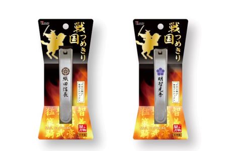 H4-46 戦国爪切り【本能寺の変】2個セット（信長・光秀）