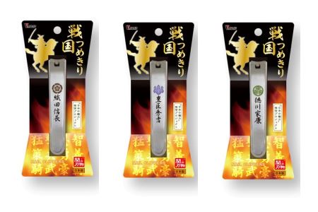 H6-91 戦国爪切り3個セット【三英傑】