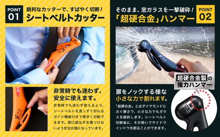みんなで安心を共有！脱出ツール 2本セット （DT-30・DT-30-B） ～シートベルトカッター ハンマー 自動車用品 サイドガラス 緊急ツール 車用 安全ハンマー 緊急 水害 地震 津波 台風 脱出 救出 支援用具 日本製 正規品 メーカー メーカ直送 関市 刃物～