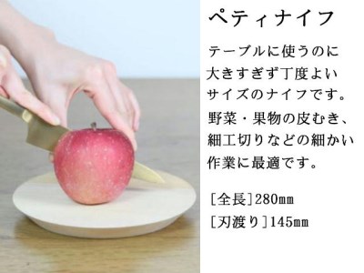 一点一点手作業で進めるpommeナイフ【3品セット】(パン切りナイフ/ペティナイフ/チーズナイフ)