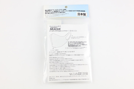 クールマックス使用の洗ってくりかえし使える立体速乾ニットマスク（グレー）日本製 洗える 吸汗