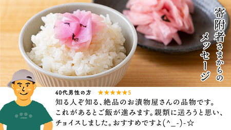 季節の漬物７種セット（大袋５種・小袋２種）