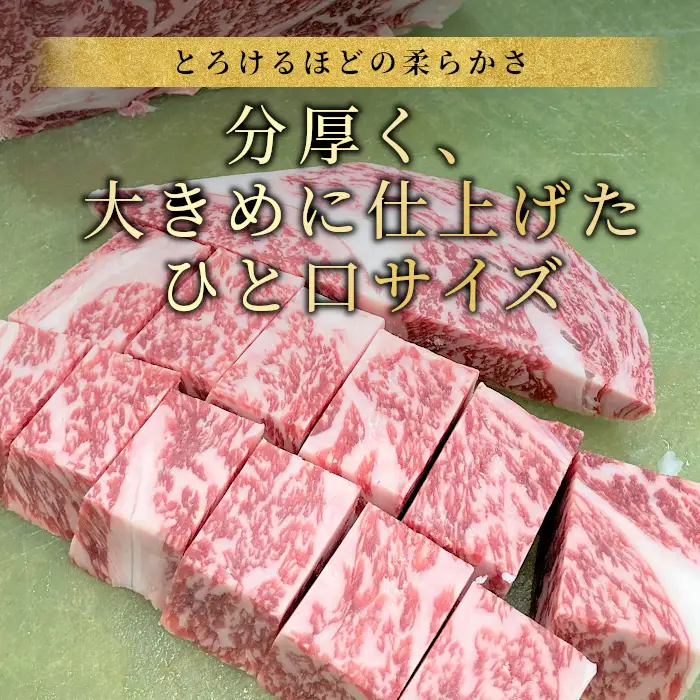ブランド国産黒毛和牛 サイコロステーキ 400g サーロイン リブロース カタロースを贅沢にカット！信州高原和牛