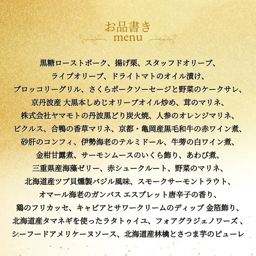 おせち 三國 一段 32品 生おせち 冷蔵 2027