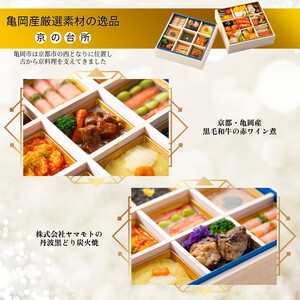 おせち たん熊北店×オテル・ドゥ・ミクニ×トゥーランドット臥龍居 和洋中 46品 生おせち 冷蔵 2027 先行予約 12月31日お届け
