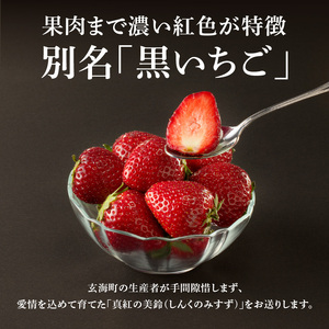 ★予約受付★もも色いちご＆黒色いちごギフトセット｜淡雪 真紅の美鈴 果物 フルーツ 旬 食べ比べ【C029】