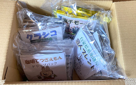 伊豆の国ドリップパック珈琲セット（11g×20袋）