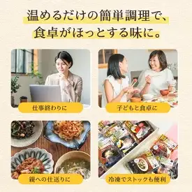 お惣菜おかわりの無添加のお惣菜セット/12種類各1個合計12個のセット
