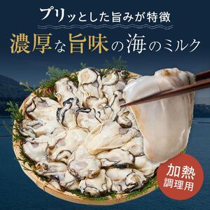 宮島の冷凍かき（むき身牡蠣）900g 牡蠣