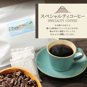 コーヒー メール便発送【訳あり】富士山の湧き水で磨いた スペシャルティコーヒーセット ドリップコーヒー 16パック 珈琲