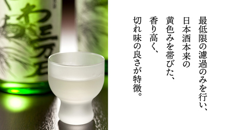 純米酒「やわら三万石」 四合瓶