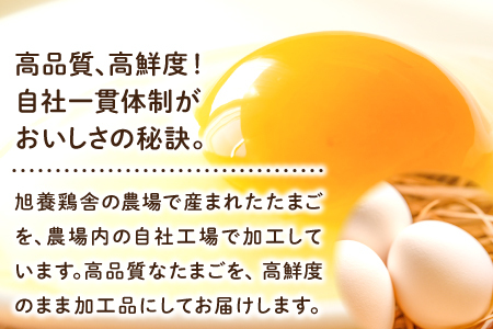 あさひのギフトセット（２５）【えごま玉子 6個入り プリン 無添加 3個 茶碗蒸し 3個 味付けたまご 1パック 厚焼たまご 1パック 玉子とうふ 1パック えごまドレッシング 1本 卵】